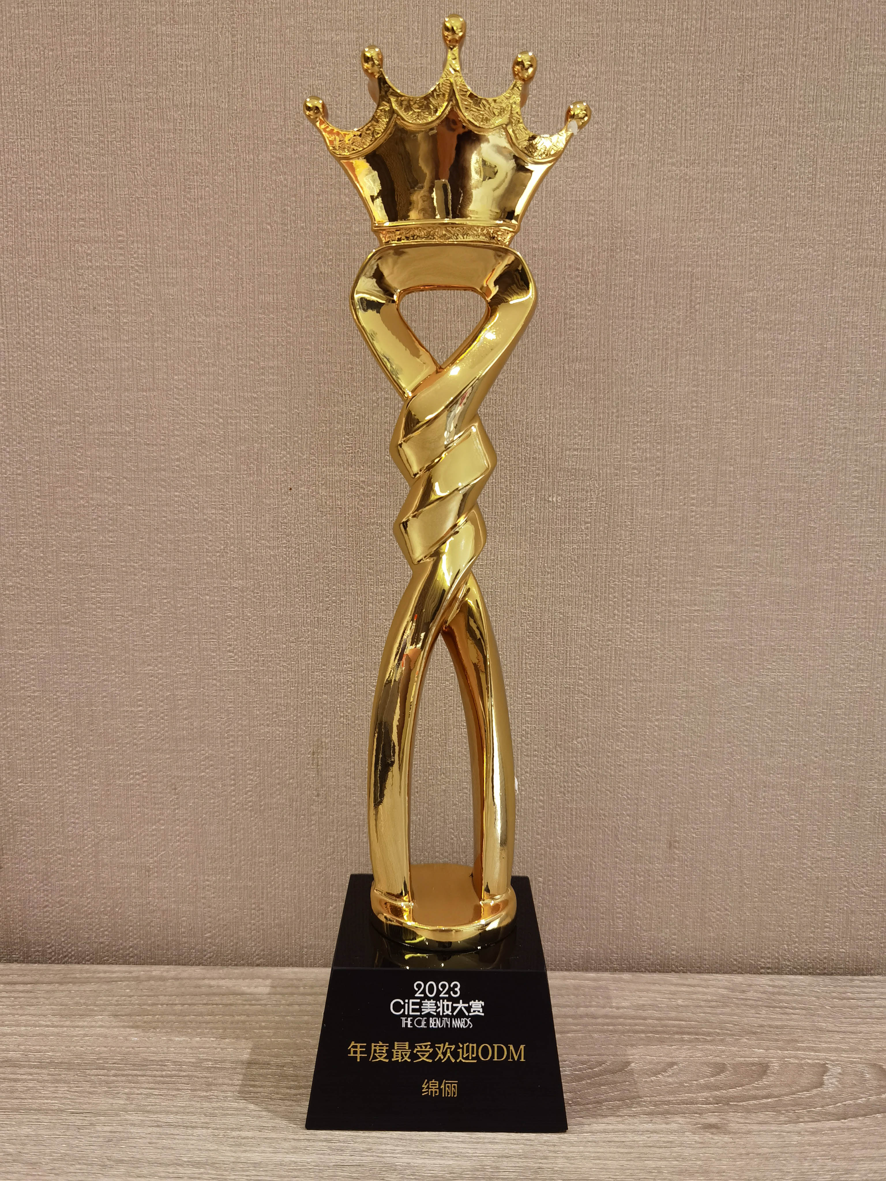 奖杯.jpg